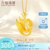六福珠宝 足金皇冠天鹅黄金吊坠女款不含项链 计价  GDG70064 约4.44克