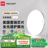 Yeelight易来灵犀Plus智能led吸顶灯客厅灯卧室餐厅灯超薄灯具普瑞版C500