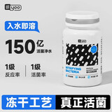 YEE硝化细菌胶囊鱼缸专用鱼缸水质净化水族消化细菌净水剂水族养鱼药 【3倍活菌】单菌种/50粒