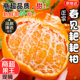 京地达四川春见耙耙柑 8斤臻稀果王100mm+粑粑柑整箱新鲜水果源头包邮