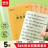 晨光（M&G）文具带防水PP书皮英语本36K小学生作业本子抄书练习本英文本四线三格14张 5本K36223A寒假作业