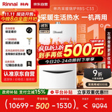 林内（Rinnai）燃气壁挂炉【国家补贴15%】四大控温模式节能省气天然气地暖生活水两用冬季采暖锅炉RBS-35C33(L)
