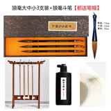 御堂一品北尾狼魁狼毫正宗狼毫毛笔书法入门专业初学者专用练字字帖套装篆书中楷隶书行书开学季礼物礼盒 北尾狼魁大中小3支套装+斗笔+宣纸+墨汁+笔架