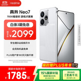 realme【国家补贴】真我Neo7 天玑9300+ 7000mAh大电池 6000nit护眼电竞直屏 智能AI手机 16+512星舰