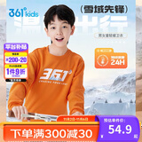361°儿童卫衣25秋冬男女童3-14岁加绒保暖套头卫衣 橙150