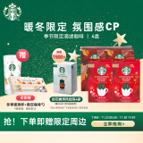 星巴克（Starbucks）便携式滴滤咖啡挂耳咖啡 限定组套4盒装 秋季*2+冬季*2 共16袋