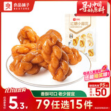 良品铺子 红糖小麻花传统糕点中式糕点零食小吃160g休闲零食网红小吃食品