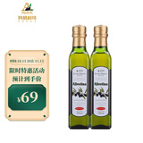 阿格利司（AGRIC）奥丽塔娜特级初榨橄榄油250ml×2瓶盒装组合 节日食用油中秋礼盒