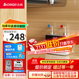 志高（CHIGO）即热式电热水器小厨宝5500W迷你厨房家用电热水龙头加热器集成免储水不限水量过水热水宝ZG-KB518