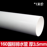 180PVC排烟管烟机排气转直接180×160变异径直接三通弯头水管配件 160mm管子1米