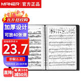 曼尔乐器 A4乐谱夹钢琴谱夹曲谱书夹子吉他古筝40页多功能曲谱夹