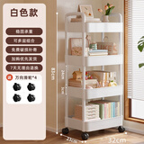 碳钢小推车零食架零食置物架收纳架客厅置物架落地架子储物架货架 四层白【环保pp材质】加大加厚