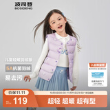 波司登（BOSIDENG）25新款轻薄羽绒服男女儿童5A抗菌90绒百搭休闲内搭短款经典马甲 【推荐】雪宝乐园紫9CN8囤货拍大 130 /64 约 115-130cm 26kg