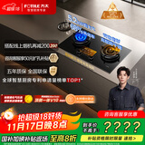 方太（FOTILE）【定时防干烧适老灶】燃气灶天然气 家用嵌入式 5.2kW*猛火煤气灶 可联动 02-TEK20 政府补贴20%