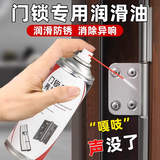 首力锁芯润滑油门锁松动保养门窗专用防生锈消除异响门锁润滑剂润滑液 【300ML】门锁润滑养护油【1瓶】 润滑/防锈/降低摩擦