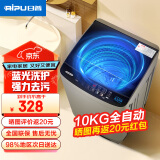 日普（RIPU）波轮洗衣机全自动 大容量洗衣机家用宿舍租房神器 10公斤咖啡金【蓝光洗护+风干洁桶+强动力电机】