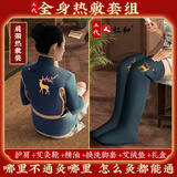 仁和艾绒热敷长筒靴腿部热敷理疗仪热敷袋理疗袋艾灸鞋暖腿神器老寒腿 全身灸·蓝 中码【39-41鞋/100-140斤】