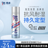 美涛（Maestro）男士定型理发发胶喷雾发型干胶发泥啫喱水发蜡持久搜索词热门商品 【激速锁型】定型喷雾 215ml