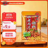 桥头 重庆水煮肉片调料120g水煮牛肉毛血旺牛蛙调料家常菜调料