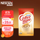 雀巢（Nestle）咖啡奶茶伴侣 植脂末500g袋装 奶精粉 辅料补充装