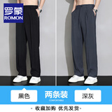 罗蒙（ROMON）夏季休闲裤男新款阔腿直筒宽松休闲轻奢垂坠感西装裤百搭长裤子男 黑+灰 XL 180(身高175\体重140-160)