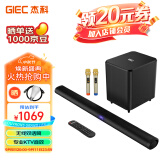 杰科（GIEC）GKS-130pro家庭ktv音响套装 电视音响客厅 家用无线K歌音响 Soundbar投影仪蓝牙音箱麦克风 回音壁