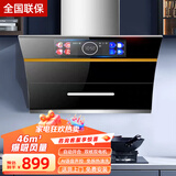 美家好太太抽油烟机 新品上市侧吸式油烟机 爆吸大吸力抽烟机 自动清洗吸油烟机 烟灶套装家用厨房电器 最新升级爆吸900宽+语音声控+煤气感应