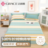 洁丽雅（Grace）床单单件 纯棉条纹床罩单品床上用品被单床罩 索马里-绿160*230cm