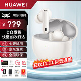 华为FreeBuds 7i真无线蓝牙耳机智慧主动降噪耳机入耳式跑步运动音乐游戏低延迟长续航MT33 贝母白丨送店铺延保+晒单豪礼 JD电竞官方店