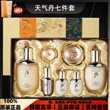 后（The history of Whoo）韩国免税版后天气丹套装光耀焕活PRO水乳礼盒化妆品护肤节日礼物 免税版天气丹【花献紧颜】老款
