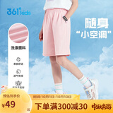 361°童装 儿童短裤25夏季男女童运动弹力透气针织五分裤 杏花粉 170