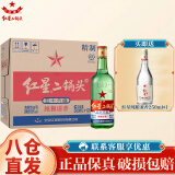 红星北京红星二锅头 56度大二清香型白酒500ml*12瓶整箱酒水 56度 500mL 12瓶