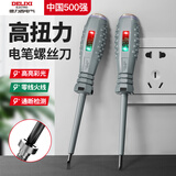 德力西电气（DELIXI ELECTRIC）高亮度测电笔螺丝刀一字十字起子电工专用感应验电笔零火线断点 【十字+一字+6电池】测电笔