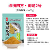 曾小药曾大盆鲤鱼饵纵横四方鲫鱼散炮泡泡球钓鱼黑坑专用饵料官方 鲫炮.2号