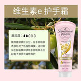 俄罗斯天鹅绒护手霜珍珠橄榄精华滋润保湿防干丝质柔滑柔软新日期 维生素E-滋润度3