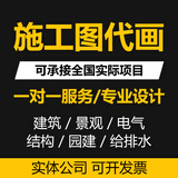CAD施工图纸深化庭院市政道路乡村停车场充电桩露营美丽乡村公园园林景观绿化竣工图代画设计资质盖章