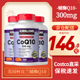 科克兰辅酶Q10原装进口高含量可兰CoQ10软胶囊心脏中老年成人保持健康品 美版高含量300mg植物萃取-100粒*3瓶