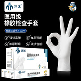兆沐华士康医用手套一次性无菌橡胶乳胶外科PVC医生医疗加厚防护专用检查手套有粉无粉100只 医用无粉橡胶手套100只 M