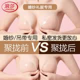 浪莎胸贴女硅胶无肩带内衣无痕防凸点乳贴小胸聚拢隐形文胸  B罩杯