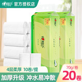 心相印无芯卷纸4层加厚卫生纸实惠装整箱纸巾家用厕纸批发手纸擦手纸 4层 70g/卷*20卷