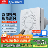 艾美特（Airmate ）壁挂新风机SF60HR-01排风换气双向流通排气扇  空气净化新风系统