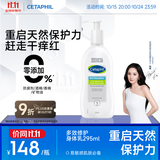 丝塔芙多效修护保湿身体乳295ml补水保湿温和男女敏感肌护肤品