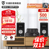 天逸（Winner）童笛S6高保真无源HIFI书架式音箱音响无源专业发烧书架音箱木质箱体客厅家用功放音箱 童笛s6+诺普声30D胆机