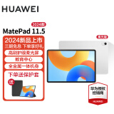 华为平板 MatePad 11.5英寸 2023款/2024款 120Hz护眼全面屏 影音娱乐办公学习平板电脑 HW11E 冰霜银 WiFi 8G+128G柔光版 24款 官方标配+高级定制手写笔（非