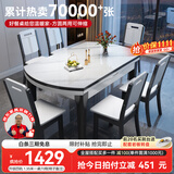 丰舍 餐桌 可变圆桌伸缩折叠实木岩板餐桌椅组合现代轻奢餐桌餐厅饭桌 黑白色-12MM岩板-实木椅 【1.35米】 一桌6椅