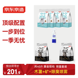京东京造【限时限量】木薯+矿+除臭喷雾 共40斤 不粘底强吸水强结团强除臭