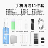 酷洁手机听筒清洗神器屏幕清理灰尘工具充电口清洁孔清灰套装喇叭孔尾插除尘适用苹果扬声器缝隙清洁刷 专业版【手机清洁11件套】