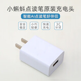 幼学小蝌蚪点读笔a3配件a6s充电头数据线专用底座硅胶套t6保护笔套 【原装充电头】小蝌蚪通用