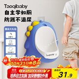 taoqibaby儿童小便器男孩站立式小便池小便斗可挂墙宝宝尿尿神器马桶坐便器