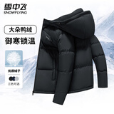 雪中飞男士羽绒服连帽冬季加厚休闲运动百搭轻户外短款羽绒衣保暖外套男 黑色|8056 M （170/88A）